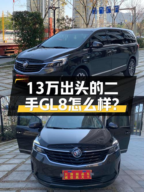 2021款别克GL8，商务接待首选，13万出头就能拿下？