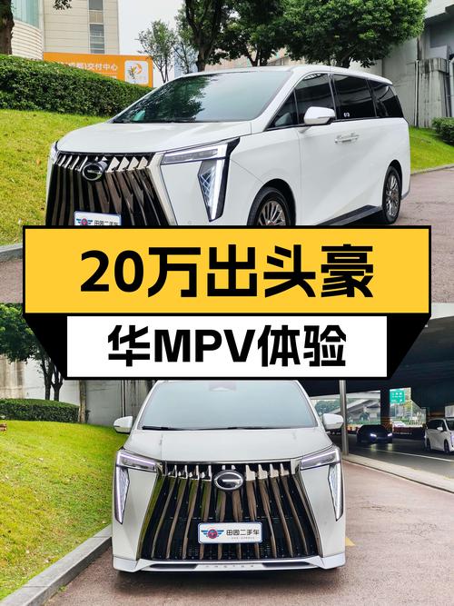 20万出头体验自主品牌豪华MPV，2023款传祺M8一手车值得入手？