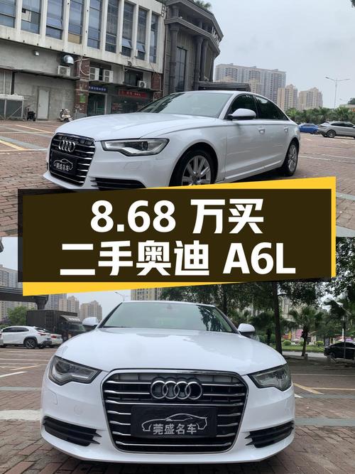 8.68 万买二手奥迪 A6L，13.5 万公里 1 次过户