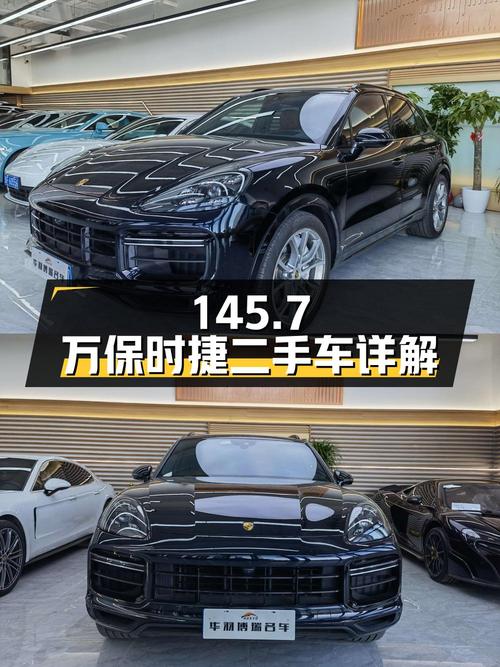 145.7 万保时捷 Cayenne Turbo 4.0T 二手车详解
