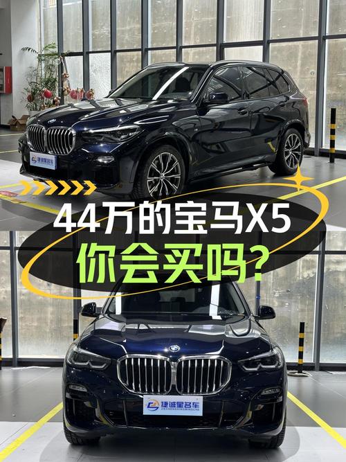 43.8万 2021款宝马X5进口版，赣州车仅行驶4.5万公里