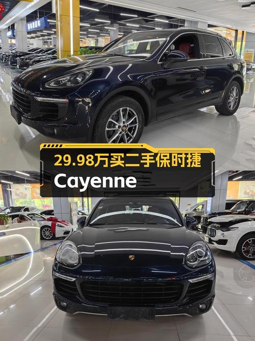 29.98万可买 2016款保时捷 Cayenne，13.5万公里！