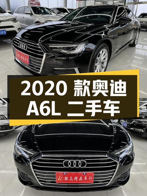 2020 款奥迪 A6L 二手车，6.4 万公里，25.98 万