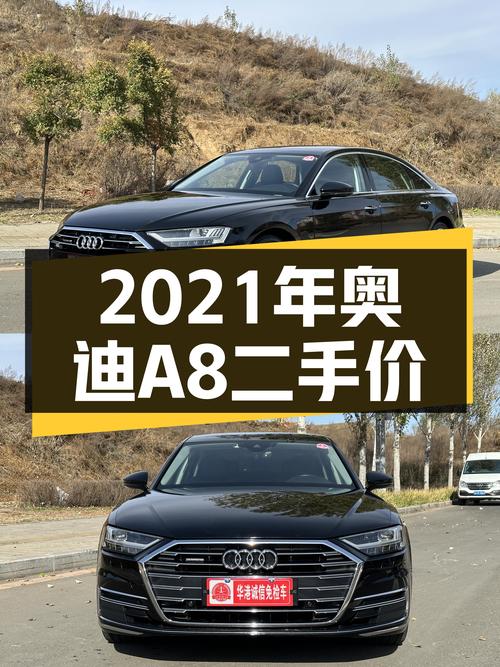 2021年奥迪 A8长春车源，50.8万可入吗？