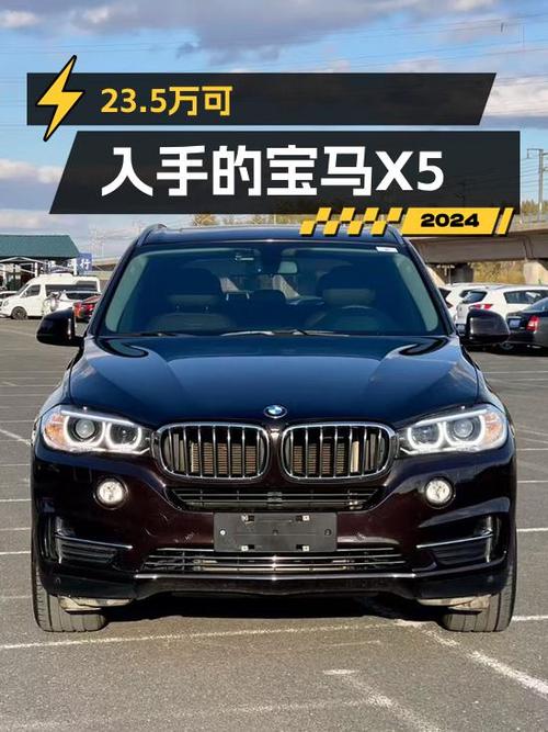 23万5可入手的 2018款宝马X5，9万公里，长春车源