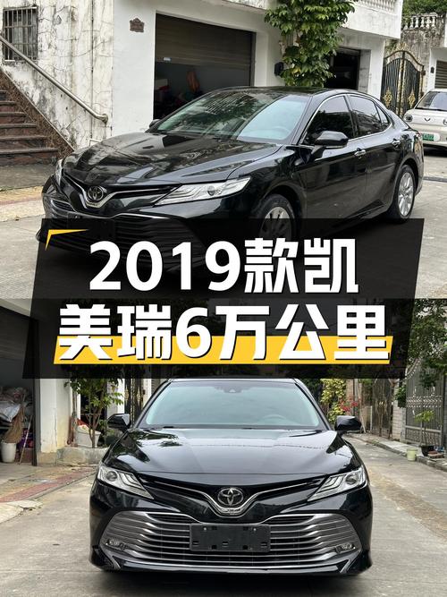 一手丰田凯美瑞，2019款2.0L豪华版，6万公里，家用代步首选？