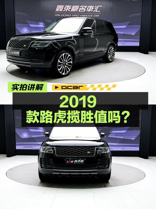 75.8万的 2019款路虎揽胜，11.8万公里，0过户，值不值？