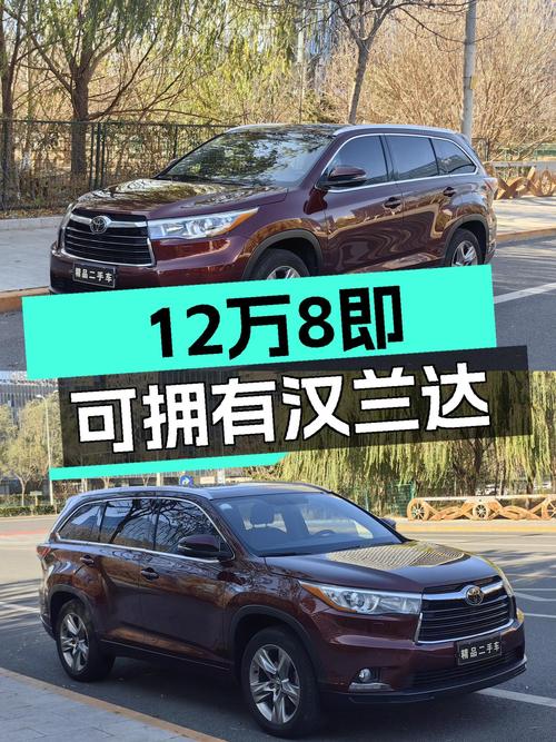 家用7座SUV新选择，2015款丰田汉兰达，仅需12.88万！