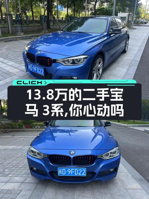 2019款宝马 3系蓝色，7万公里，0过户13.8万贵吗？