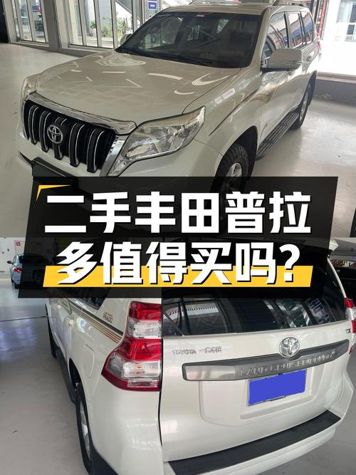 26.2万的 2016款普拉多，12万公里0过户值不值？