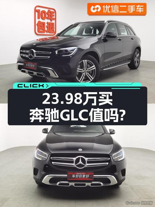 2021年奔驰 GLC260L合肥牌，3.4万公里，0过户，报价 23.98万！