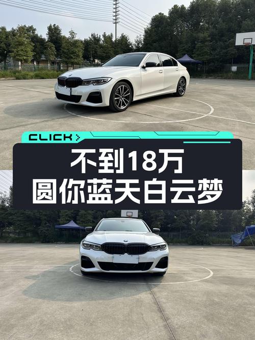 2021款宝马320Li M运动套装：不到18万，圆你蓝天白云梦