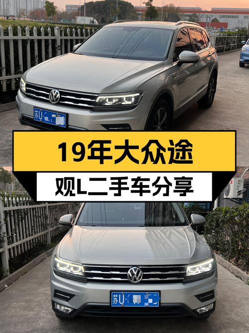 19年大众途观L，6.9万公里，10万预算家用SUV之选