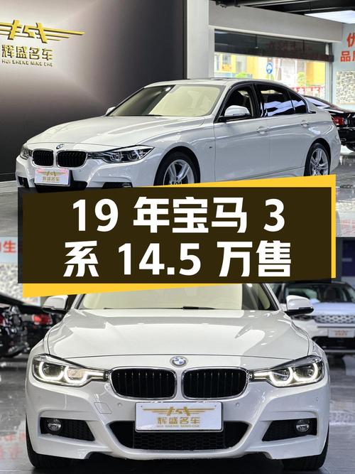 19年宝马 3系白色7.1万公里，广州车源1次过户，仅售14.5万