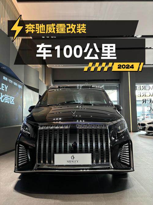 45.8万的 2023款奔驰威霆 7座商务版，重庆车源