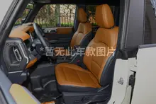 仿皮座椅