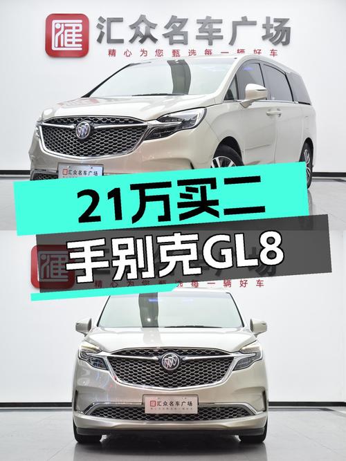 2022款别克GL8ES陆尊：21.9万圆你商务接待梦，一手香槟金GL8！