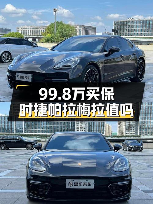 99.8万，2023款保时捷 Panamera，黑色大型轿车1万公里