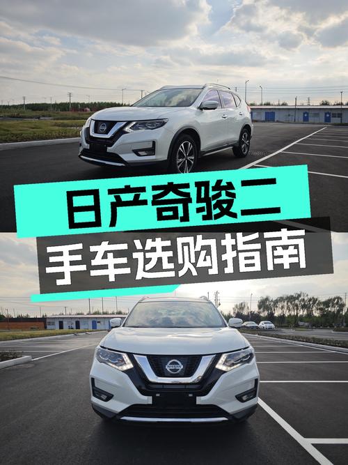 家用SUV新选择，2020款日产奇骏，空间大油耗低！