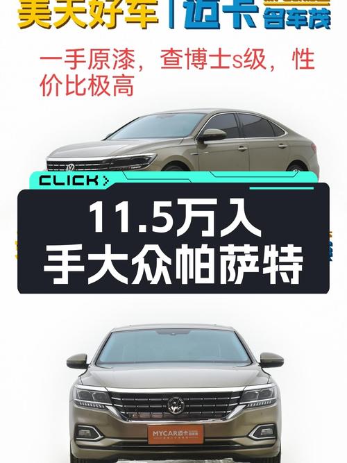 德系品质之选：2020款大众帕萨特，11.5万圆你B级车梦