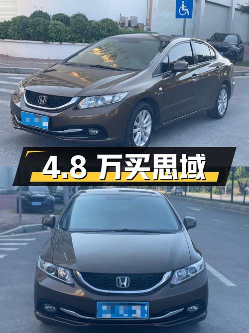 4.8万买 2014款思域自动经典版，6万公里汕头牌