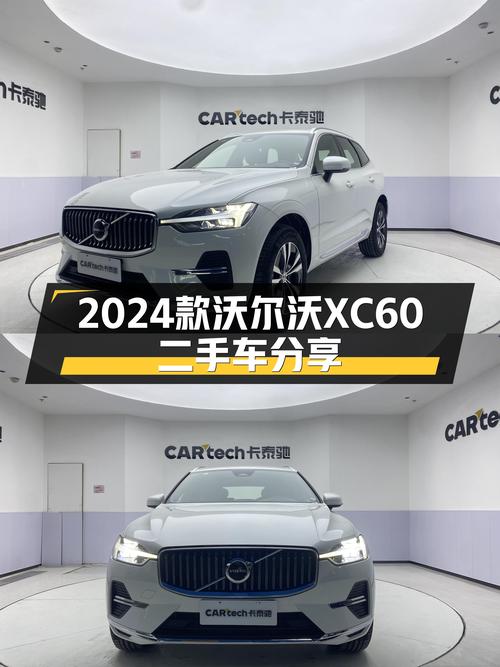 2024款沃尔沃XC60，落地价30万出头，现在23万多就能入手？