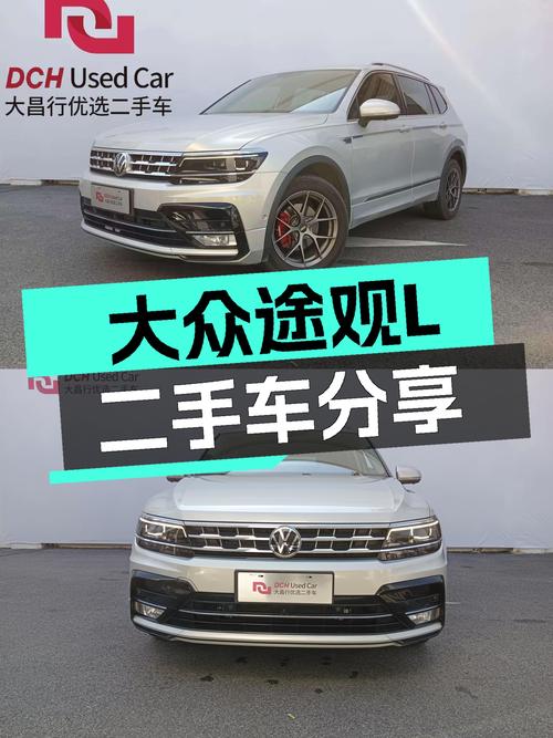 3万公里大众途观L，德系品质SUV，家用出行新选择
