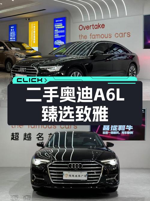 奥迪A6L臻选致雅，2.6万公里一手车，宜商宜家性价比之选