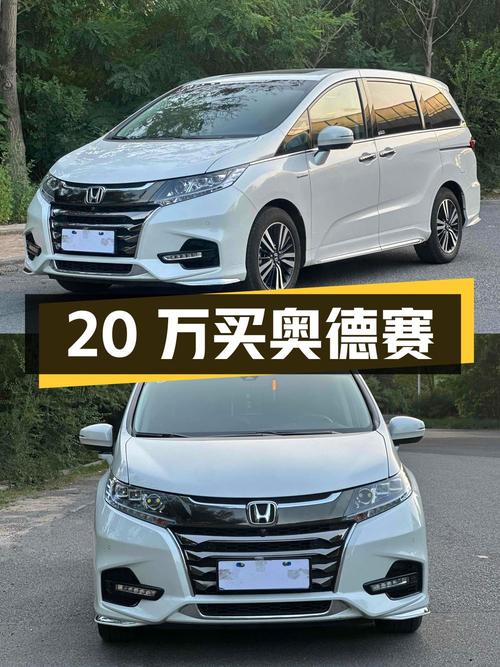 20万不到买 2019款奥德赛锐·至臻版，白色5.9万公里