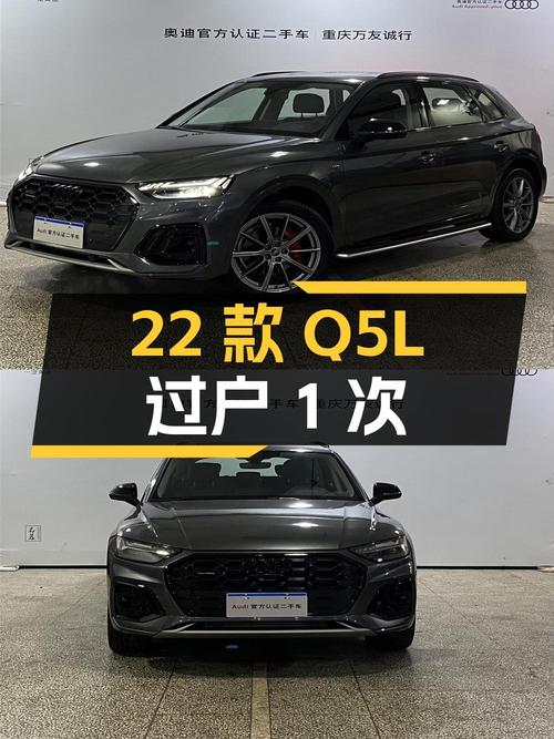 2022款奥迪Q5L仅过户1次，1.9万公里报价 28.68万！