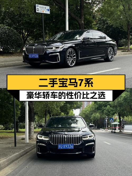 53.88万买 2019款宝马 7系，3.8万公里0过户，值不值？