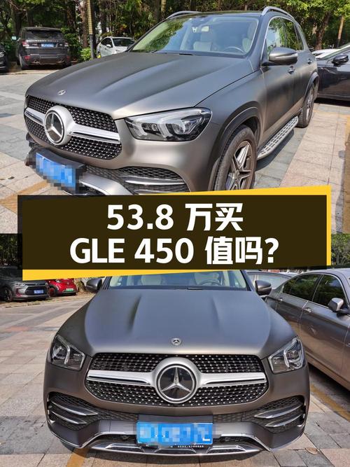 53.8万买 2020款奔驰 GLE 450，2.5万公里，值吗？