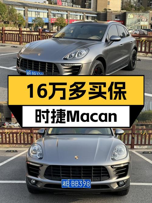 16.88万可入手 2014款保时捷 Macan，12万公里