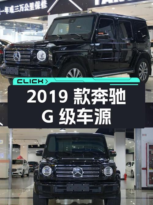 139.5万的 2019款奔驰 G级，黑色中大型SUV无锡车源