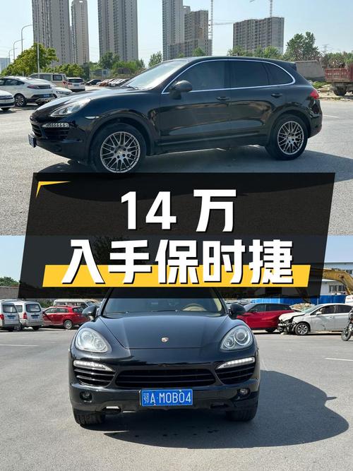 14万多，入手 2011款黑色保时捷 Cayenne，0过户12万公里