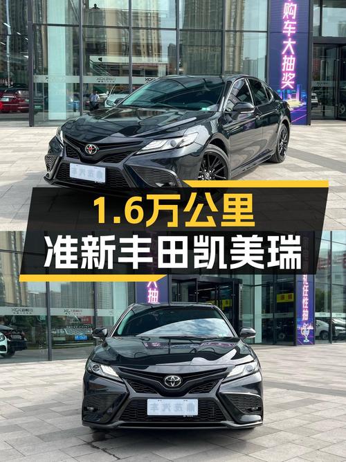 2022款丰田凯美瑞，1.6万公里准新车，家用代步好选择！