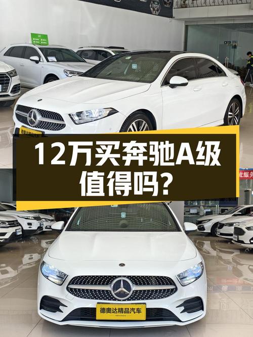 11.88万的奔驰 A级 2019款，6.2万公里0过户值得买吗？