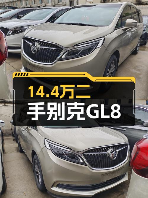 14.4万可入手 2017款别克GL8 ES 28T 豪华型，香槟色10.3万公里