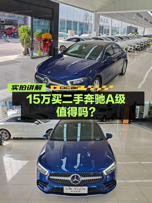 14.98万的奔驰 A级 2022款，1.6万公里白色现车长沙