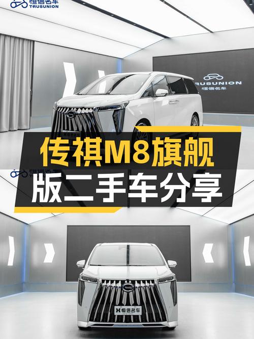 传祺M8旗舰版：24万出头，家用MPV新选择？