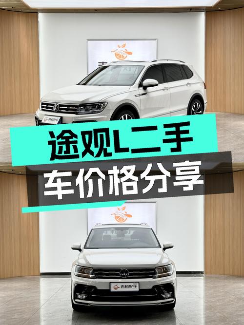 2021年途观L白色，6.16万公里，13.54万！