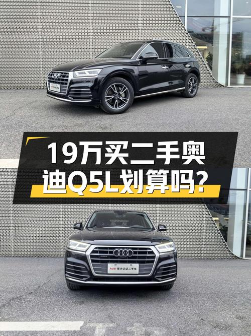 2020款奥迪Q5L，4.9万公里，曾经的豪华标杆，如今19万值吗？