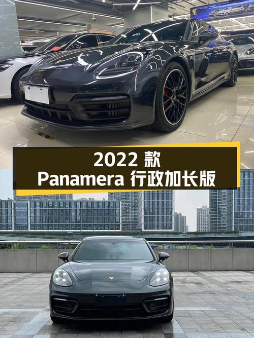 2022款保时捷 Panamera 行政加长版，105万值不值？
