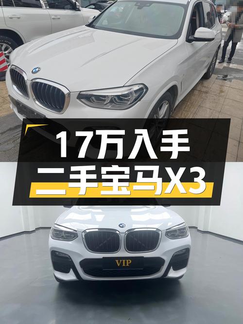 17万预算体验豪华品牌SUV，2018款宝马X3一手车况如何？