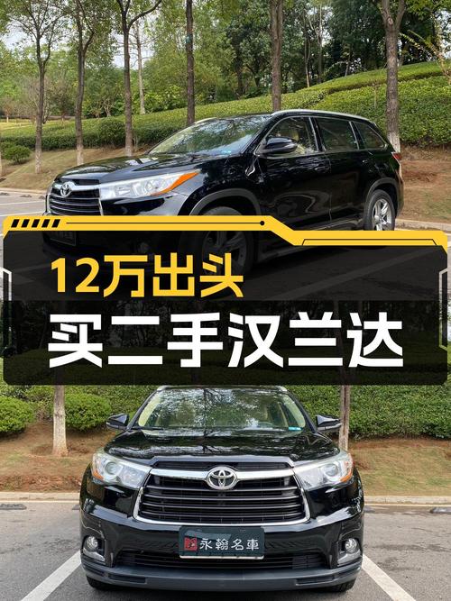 2016年上牌的汉兰达6.7万公里，12.98万贵不贵？