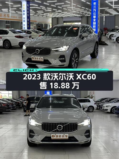 2023款沃尔沃XC60，跑了3.7万公里 2次过户，仅售18.88万！