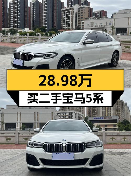 2022款宝马5系，3万公里一手准新车，28.98万体验蓝天白云！