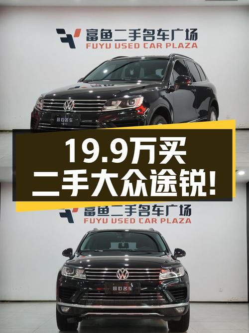 19.9万！2017款途锐黑色8万公里，西安车源