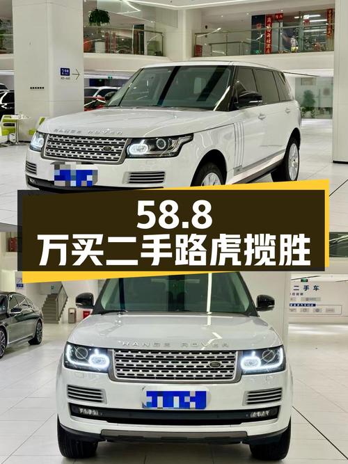 58.8 万买二手路虎揽胜，值不值？