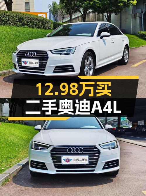12.98万的 2018款奥迪A4L值得买吗？